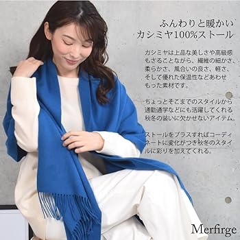 ［新品・未使用] 日本製 フカキ カシミヤ100%ストール 名入れ刺繍可】カシミヤ カシミア 100％ ストール 60cm幅(CS0077